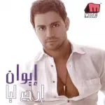 باقى