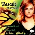 جاي ولا نسيت