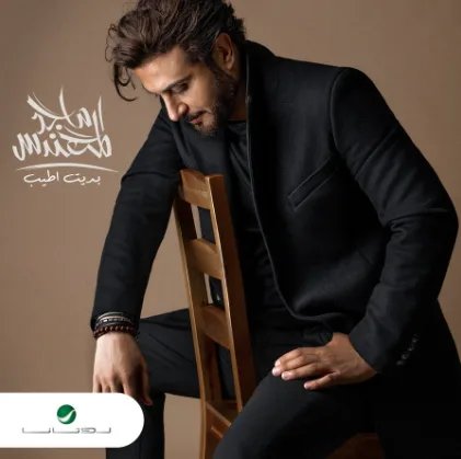 الشتا يسأل