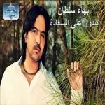 صعبان