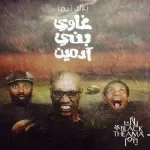 كل مرة