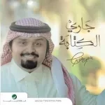 دنيا الفلس