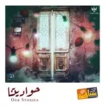 بإبتسامة