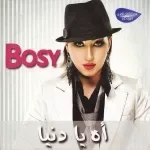 لا ولا