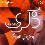 ومين يقدر