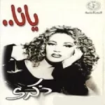 جريئة