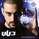 العو