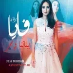 موطني