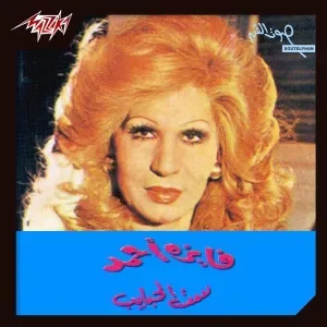خاف الله