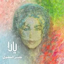 وينك