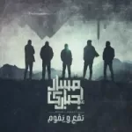 انك تطير
