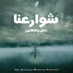 الريموت