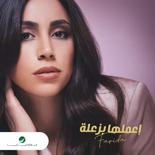 وردة