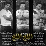 مهرجان مولد فى مهرجان