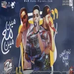 مهرجان مسرح نمايج