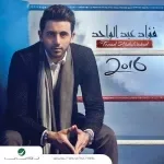 بغير جو