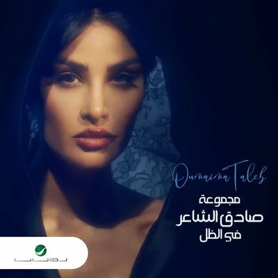 خاتم الأحباب