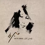 بكتب اساميهن