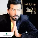 ياليل