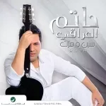 ناري
