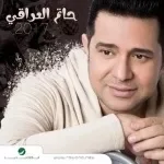 اموت بحضنك