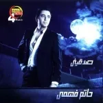 على بالك