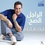 قلبي يا ناس
