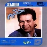 موال الزمان