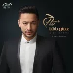 وهي مالها