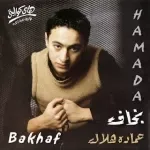 تحياتي