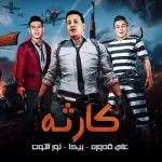 مهرجان شايف الاسد دبدوب