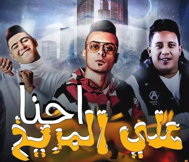 مهرجان إتلاف