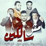 مهرجان ارشاد بفلوس