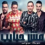 مهرجان جبروت ورجولة