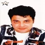 مهما كبرت
