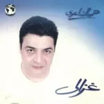 محالة