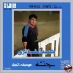 حبك