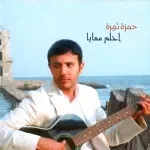 وانا فى طريقى