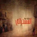 ابليس