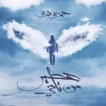 بص بص