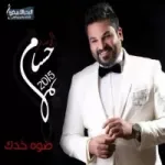 اخذ من خاطرة