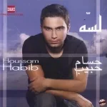 شوق مبينتهيش