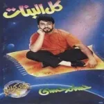 بهيه