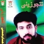 انسر ماشين