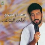 عارفة