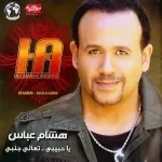 افتكرتنى
