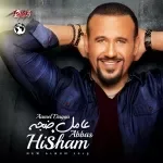 حاجات