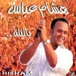 اتمنيتك