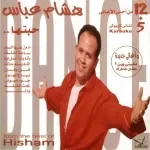 وانا وانا