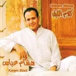 سمعتينى